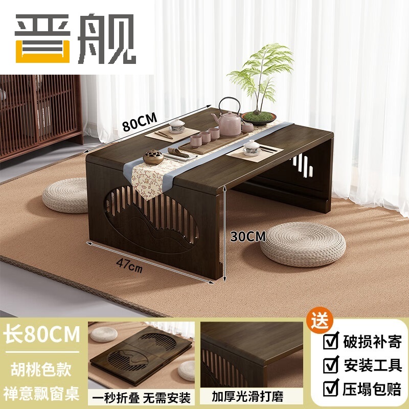 晋舰茶桌可折叠茶几阳台炕桌飘窗小桌子家用客厅茶台80-47-30胡桃色