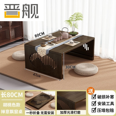 晋舰茶桌可折叠茶几阳台炕桌飘窗小桌子家用客厅茶台80-47-30胡桃色