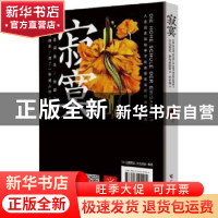 正版 寂寞 (德)玛丽拉·萨托里欧斯著 广西科学技术出版社 9787555
