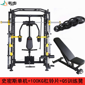 韦步WF-6017史密斯机多功能飞鸟卧推举重龙门架力量健身训练器械单机+100KG杠铃片+Q5训练凳