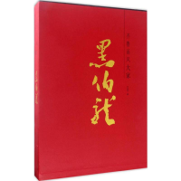 [M]齐鲁画风-9787533058388