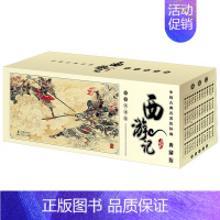 西游记漫画典藏版 [正版]典藏版 三国演义连环画漫画 盒装全60册 四大名著中国古典名著西游记红楼梦漫画版水浒传绘本连环