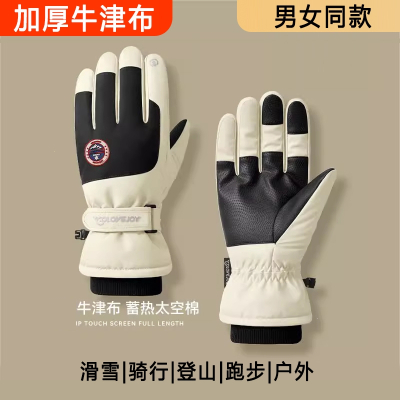  闪电客冬季滑雪手套触屏摩托车加绒保暖加厚骑行户外