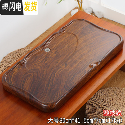 三维工匠茶盘家用简约长方形客厅功夫茶具套装排水托盘大号茶海泡茶小茶台 大平板酸枝纹