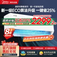 美的(Midea)空调挂机大1.5匹冷静星变频冷暖新一级智能壁挂式卧室节能省电 KFR-35GW/PH2