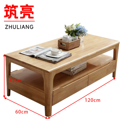 筑亮 茶几 120*60*45cm原木 张
