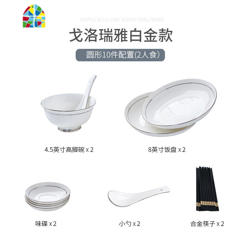 景德镇碗碟套装 家用银边碗盘组合 欧式金边碗筷骨瓷餐具套装 FENGHOU 描金四人食22件圆形配置(可微波)