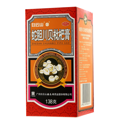 白云山潘高寿蛇胆川贝枇杷膏138g润肺止咳祛痰定喘咽干喉痒2盒装-