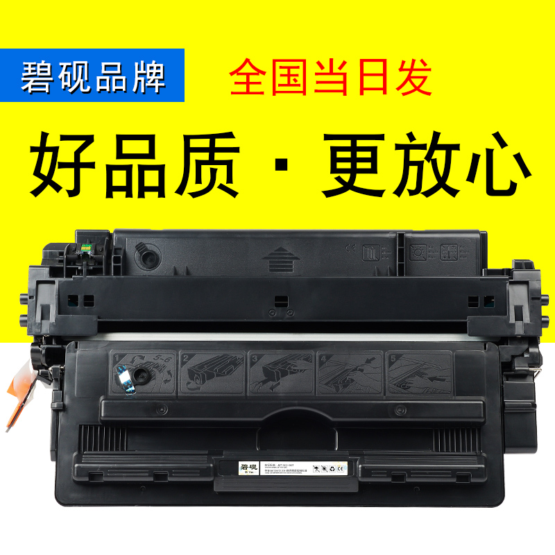 适合 Q7516A硒鼓HP16A惠普 5200LX 5200L 5200tn 5200dtn 打印机5200N墨盒粉盒