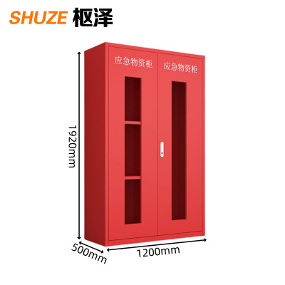 枢泽 应急物资柜 1200*500*1920mm 台