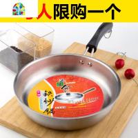 不锈钢平底锅牛排煎锅家用煎饼煎蛋烙饼小锅电磁炉专用适用 FENGHOU 23.5cm