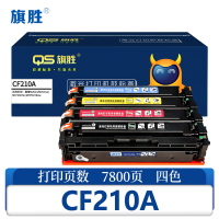 旗胜 硒鼓CF210A 四色/套