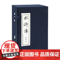 水浒传 全40册 上海人民美术出版社 编 艺术
