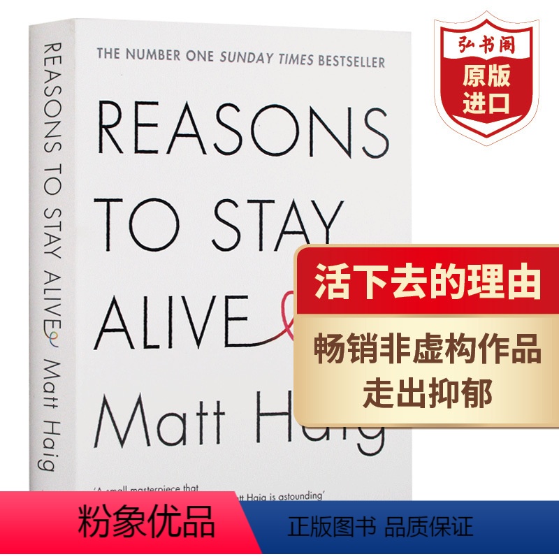[正版]活下去的理由 英文原版 Reasons to Stay Alive Matt Haig 马特海格 走出抑郁的生