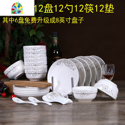 封后12碗12盘12勺12筷12垫陶瓷碗盘家用碗盘碟套装圆盘饭碗餐具套装碗 FENG 金枝[12碗12盘12勺12筷12