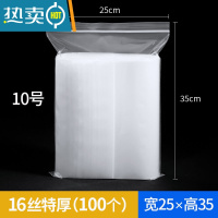 敬平加厚透明自封袋16丝密封口塑料包装袋20丝样品收纳袋子大小号 16丝特厚25×35cm[100个]10号保鲜袋