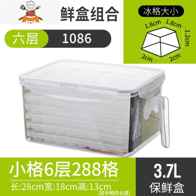 冻冰块模具密封创意大容量冰箱冰格盒带盖制冰器速冻器做冰块盒 敬平 3.7L[小号6层288格+把手]