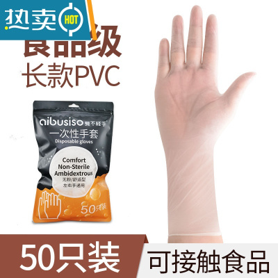 敬平手套专用加长pvc厨房洗碗洗菜乳胶耐用女夏季薄防水 舒适长款[50只] M