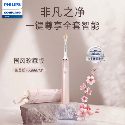 飞利浦(philips)sonicare尊享系列电动牙刷 智感科技 人工智能app