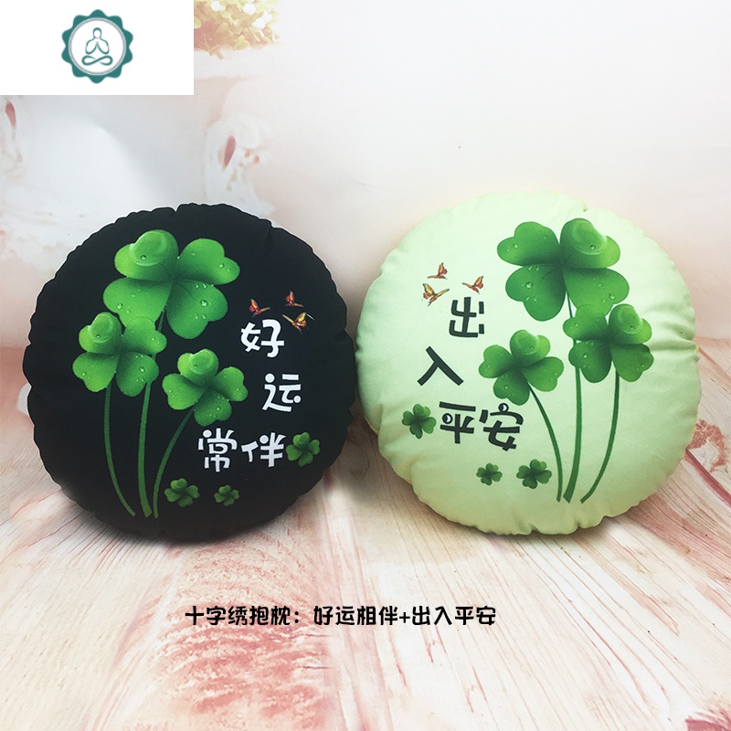 靠垫抱枕出入平安幸运枕头 客厅靠背 封后 好运常伴*1个含枕芯[棉线]