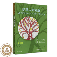 [醉染正版]护理人际沟通 隋树杰 徐宏 主译 护理礼仪与人际沟通自学自考护患沟通技巧 人民卫生出版社 978711726