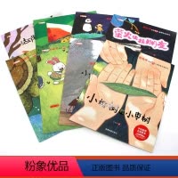 [孙幼军]儿童情商启蒙绘本(全8册) [正版]孙幼军经典童话爱的教育 幼儿园中班绘本经典必读2岁宝宝3–6岁儿童情商与性