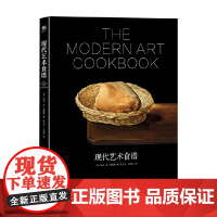 现代艺术食谱 玛丽·安·查奥斯 著 艺术