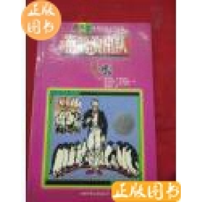 正版新书]金银岛英]R.史蒂文森9787500722151