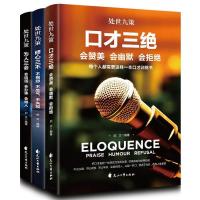 正版新书]处世九策(全3册)启文9787551151436