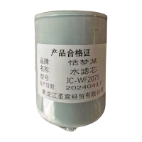 恬梦莱+水滤芯JC-WF2075个