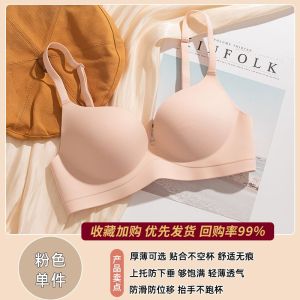 内衣女小胸聚拢显大防下垂上托收副乳一片式性感无钢圈文胸罩