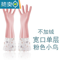 敬平防油溅手套女厨房炒菜做饭防烫洗碗洗菜家务防水加长加绒加厚洗衣 宽口薄款粉 S