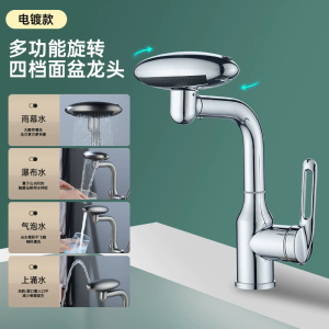 汉德斯科卫浴面盆冷热水龙头台下盆龙头不锈钢四种出水可旋转单把双控洗脸池洗漱台家用卫生间浴室柜水龙头洗头陶瓷片阀芯