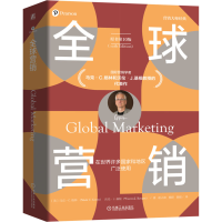 正版新书]全球营销 原书第10版(美)马克·C.格林(Mark C.Green),(