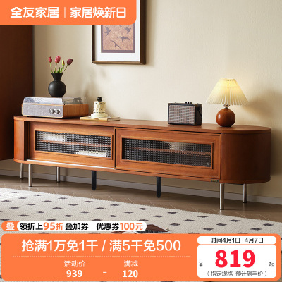 全友家居 新古典后现代小户型客厅家具储物收纳电视机柜茶几组合