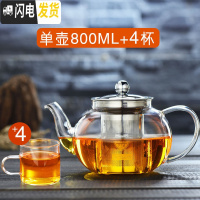 三维工匠相邦耐热可高温不锈钢过滤泡茶壶花茶壶茶具红茶玻璃茶壶家用套装 p-004800(单壶)+四个直筒杯