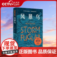 [央视网]风暴鸟 金融时报 星期日泰晤士报 2020年年度选书 瑞典 斯德哥尔摩国际文学奖 获奖作品 TJ