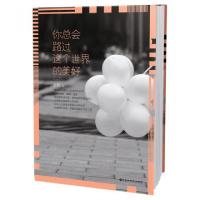 正版新书]你总会路过这个世界的美好水格9787550006591