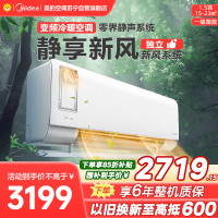 美的空调挂机1.5匹 静新风 新一级能效 变频节能冷暖两用 卧室壁挂式家用空调KFR-35GW/N8XF1-1