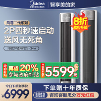 [苏选自营]美的空调2匹 全面风 风尊二代 新一级能效 省电节能空调立式柜机变频冷暖KFR-51LW/N8QM1国家补贴