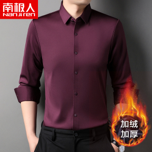 南极人无痕衬衫男加绒加厚冬季保暖打底衫高弹力纯色内搭长袖衬衣