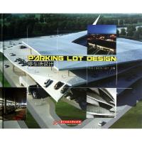 正版新书]停车场设计(精)布克设计9787560987903