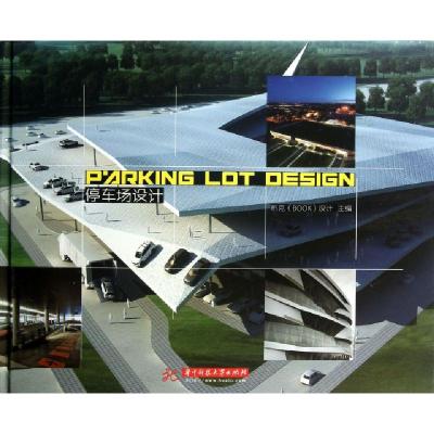 正版新书]停车场设计(精)布克设计9787560987903