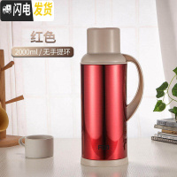 三维工匠开水瓶家用热水瓶男女茶瓶保温壶大容量暖水壶学生宿舍保温瓶 红色2000