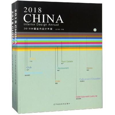 2018中国室内设计年鉴(2册)(精) 博库网_656_632