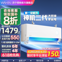 华凌空调神机二代1.5匹p新一级能效变频冷暖壁挂式智能省电挂机KFR-35GW/N8HE1Ⅱ