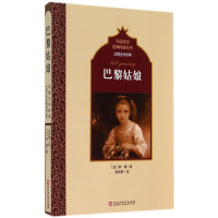 [M]巴黎姑娘-9787550009318