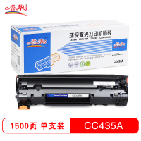 誉华HP LaserJet P1005/P1006打印机硒鼓黑色HP CC435A