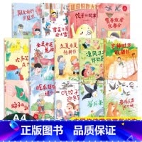 阳光灿烂享夏至 [正版]孩子们喜欢的二十四节气绘本13册精装硬壳大开本绘本无拼音春天来了冬至夏至龙抬头春分芒种24节气绘
