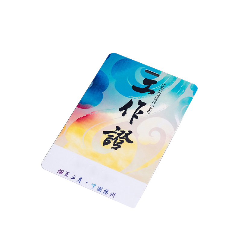 涵雅思 PVC卡证、工作证、出入证 7*10CM 张